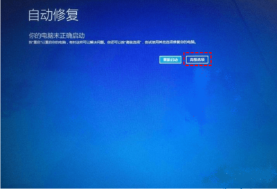 电脑卡在重启界面