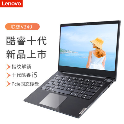 lenovo 超薄本电脑