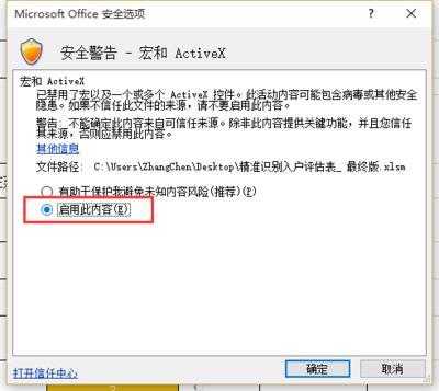 电脑入户信息步骤