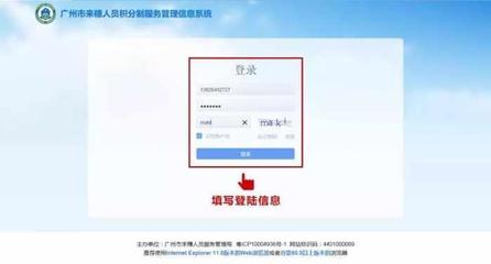 电脑入户信息步骤
