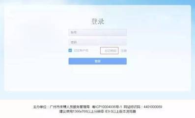 电脑入户信息步骤