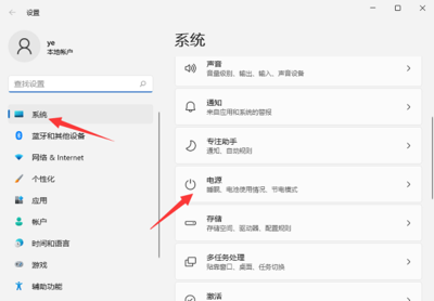 电脑屏幕不睡眠模式