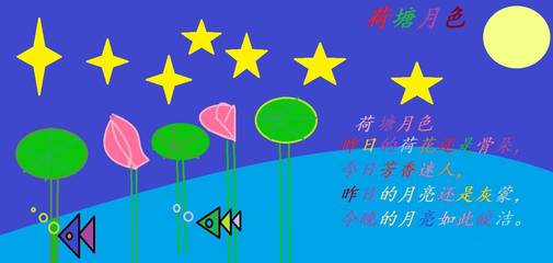 电脑制作大赛作品