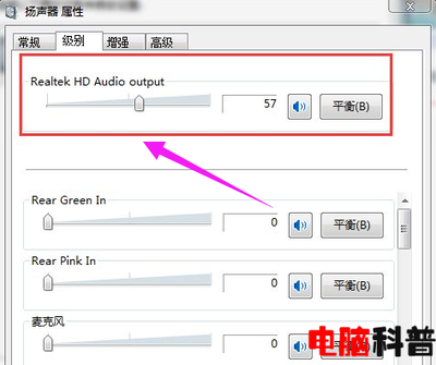 电脑声音灰色