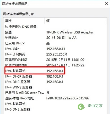 电脑的默认网关是什么