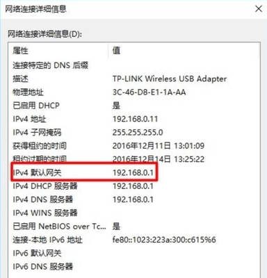 电脑的默认网关是什么