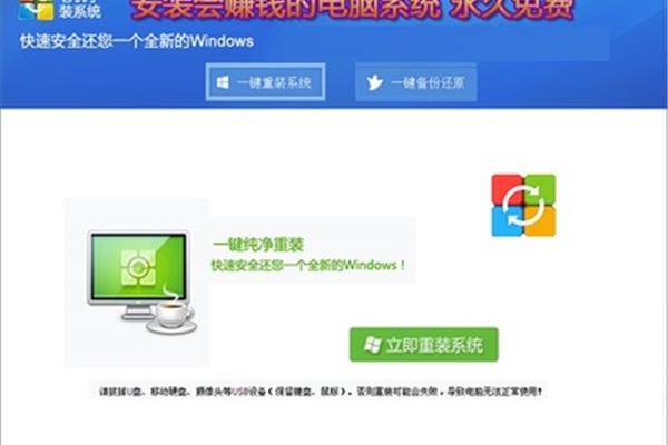 快速破坏电脑系统