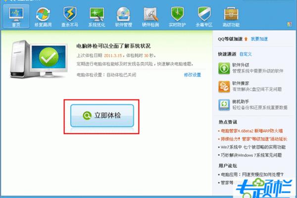 快速破坏电脑系统
