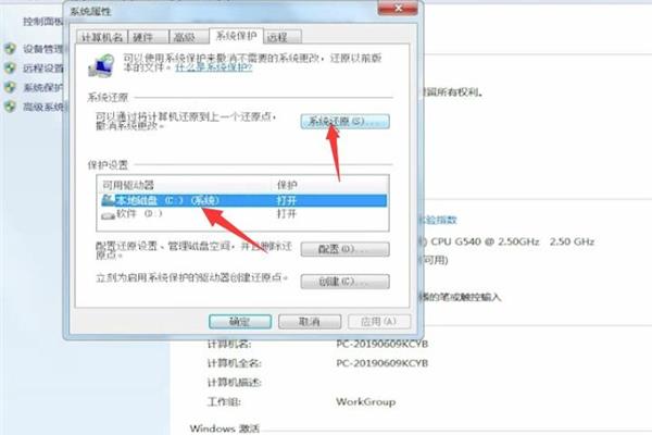 快速破坏电脑系统