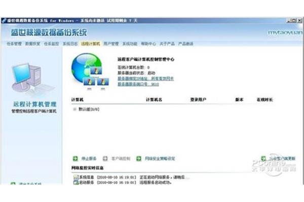 快速破坏电脑系统