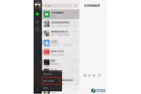 电脑微信右下角