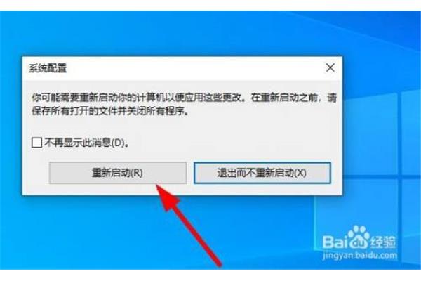 电脑开机多余系统