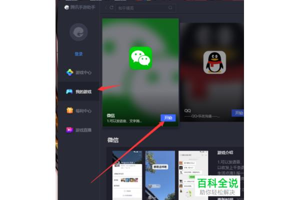 电脑微信右下角
