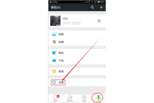 电脑微信右下角