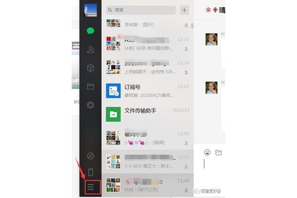 电脑微信右下角