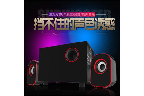 哪种电脑音箱好