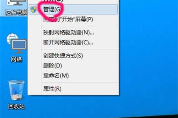电脑映射密码