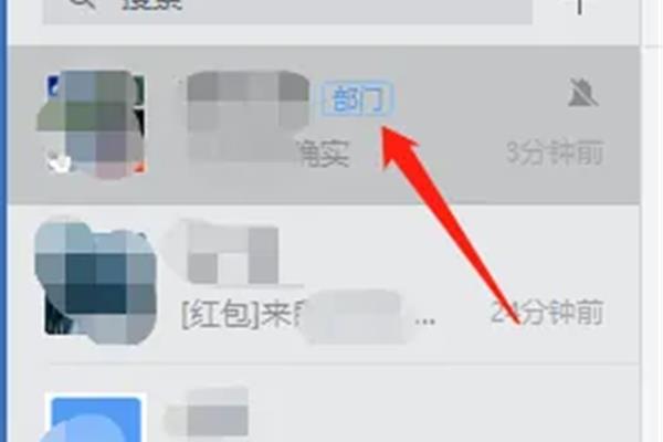 电脑微信右下角