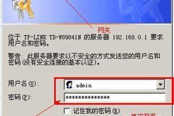 无线路由器与电脑绑定