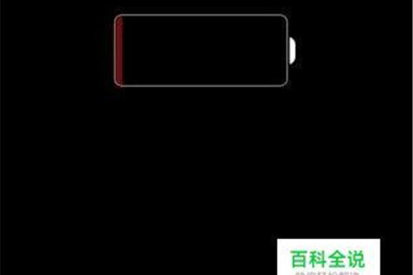 电脑充电没反应