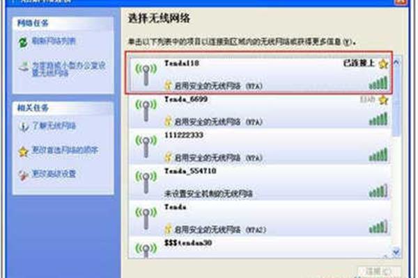 无线路由器与电脑绑定