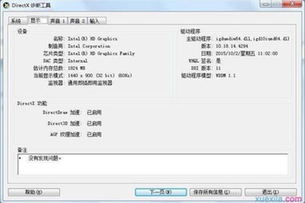 显存如何加速电脑
