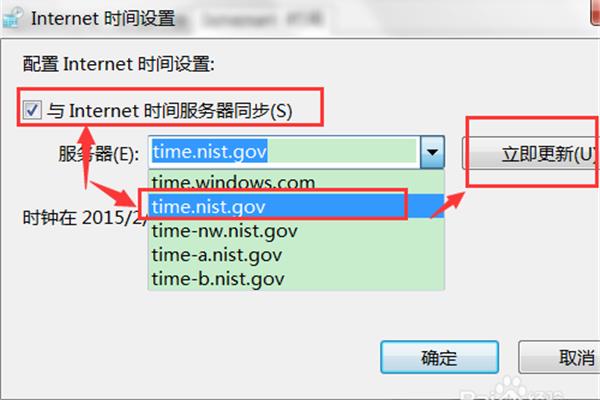 电脑自动设置时间出错