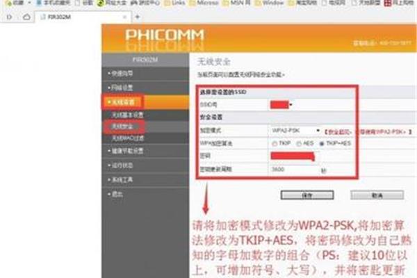 无线路由器与电脑绑定