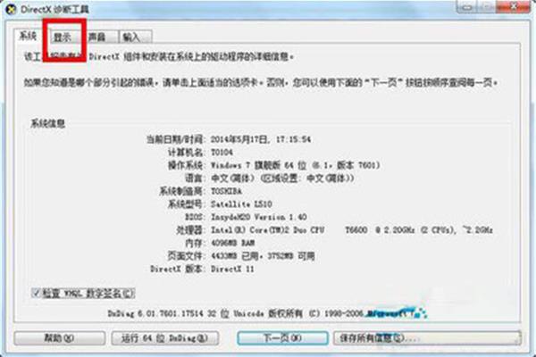 显存如何加速电脑