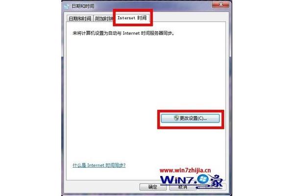 电脑自动设置时间出错