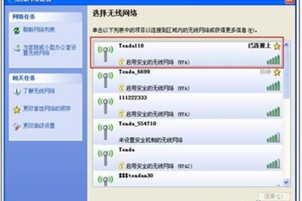 无线路由器与电脑绑定