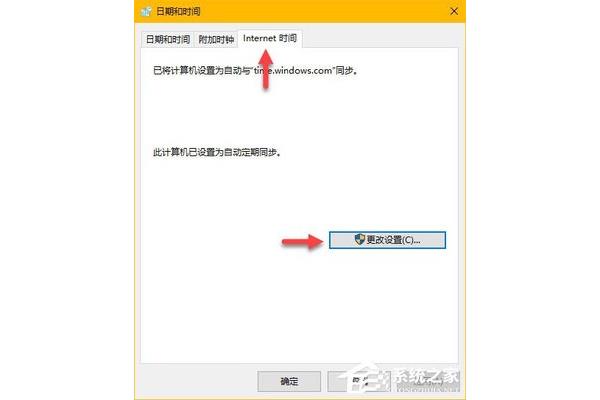 电脑自动设置时间出错