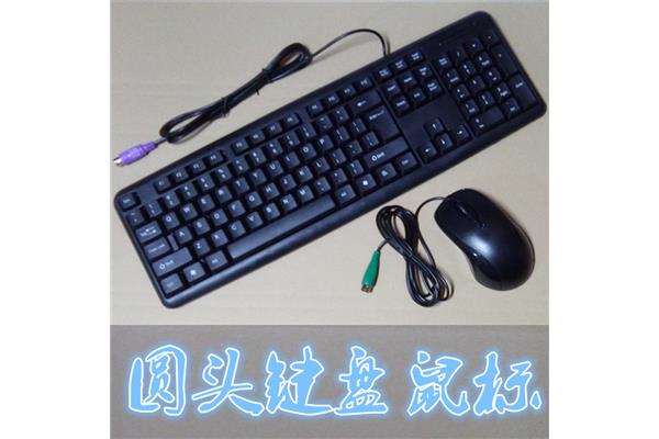 电脑鼠标插孔