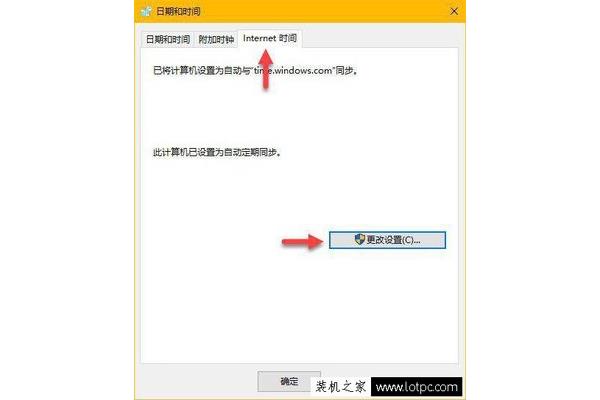 电脑自动设置时间出错