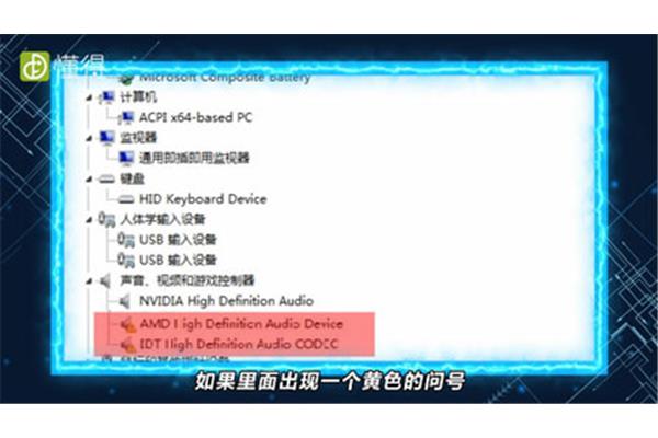 电脑声卡realtek