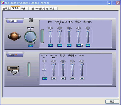 电脑录音没混响