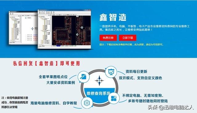 平板电脑维修知识