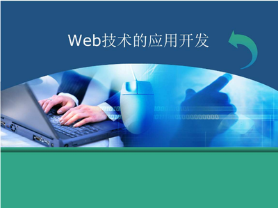 平板电脑维修知识