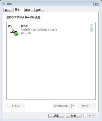 电脑录音没混响
