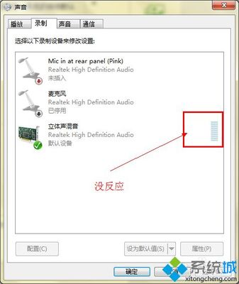 电脑录音没混响