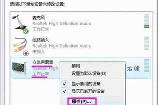 电脑声卡realtek