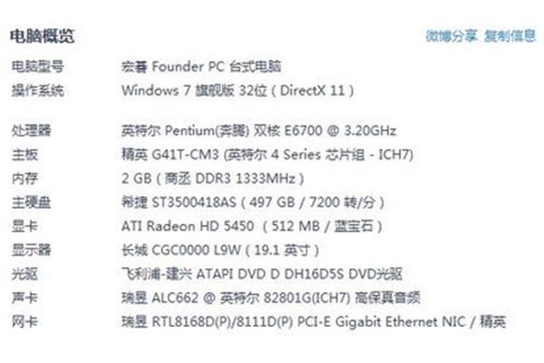 新买的电脑10系统