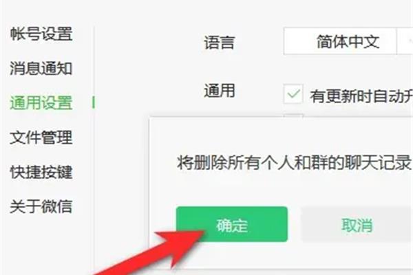 怎样在电脑看微信聊天记录