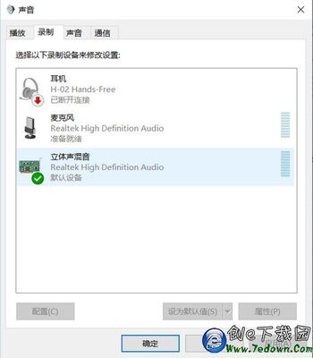 电脑录音没混响