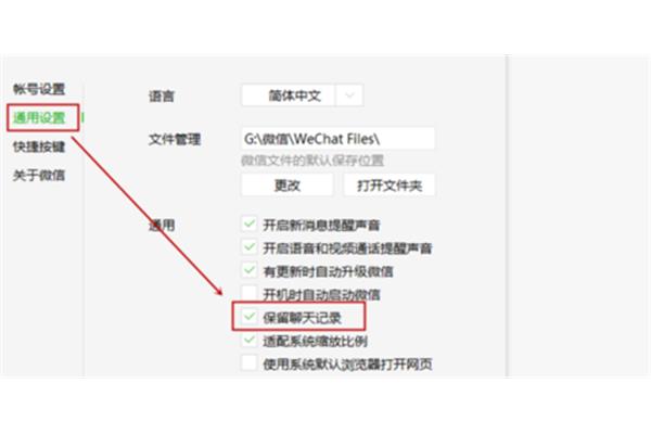 怎样在电脑看微信聊天记录