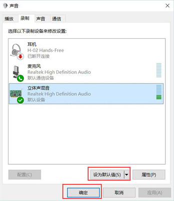 电脑录音没混响