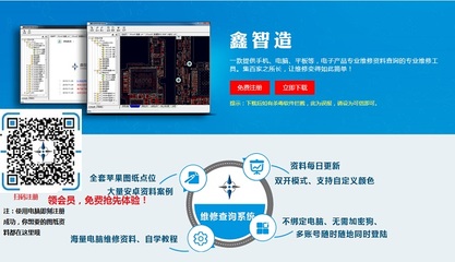 平板电脑维修知识