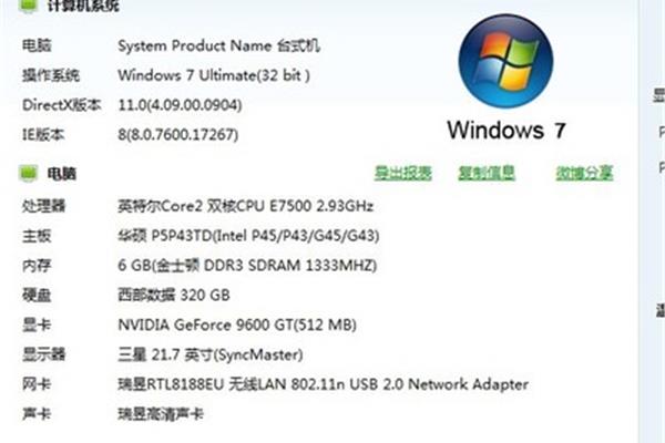 新买的电脑10系统