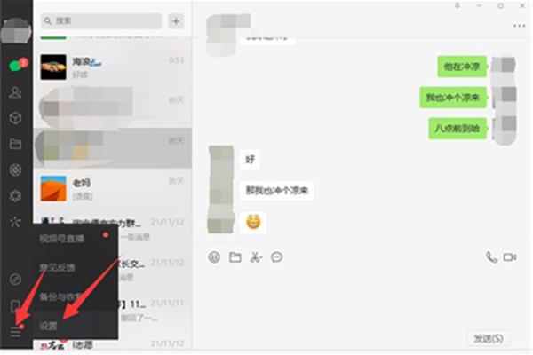 怎样在电脑看微信聊天记录