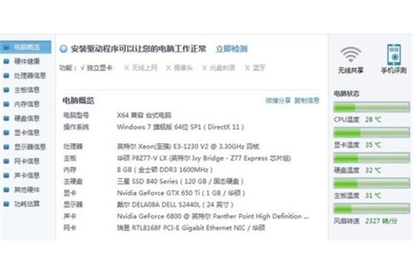 新买的电脑10系统